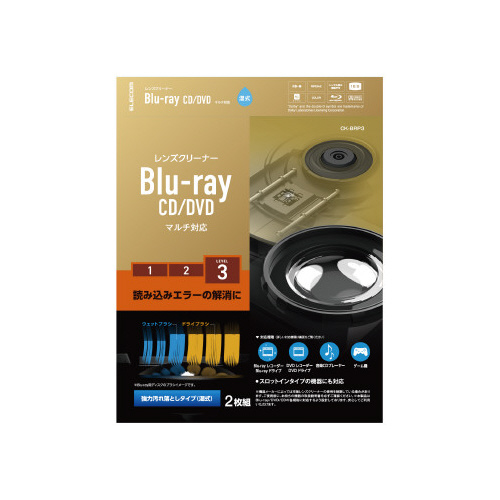 ブルーレイ／ＣＤ／ＤＶＤクリーナー　湿式　読込回復画像