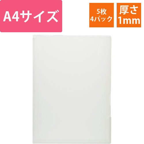 超丈夫なマチ付クリアホルダー　タフレル　A4タテ　クリア　1セット(20枚:5枚×4パック)画像