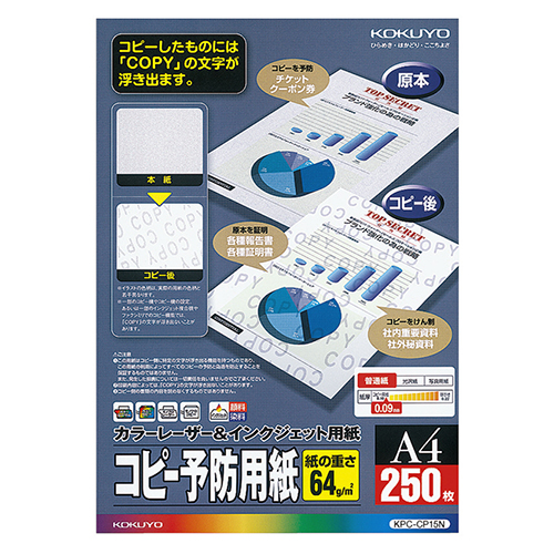 ｶﾗｰﾚｰｻﾞｰ&ｲﾝｸｼﾞｪｯﾄ用ｺﾋﾟｰ予防用紙 A4 1冊(250枚)画像