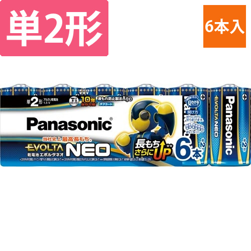 アルカリ乾電池　エボルタNEO　単2　6本入画像