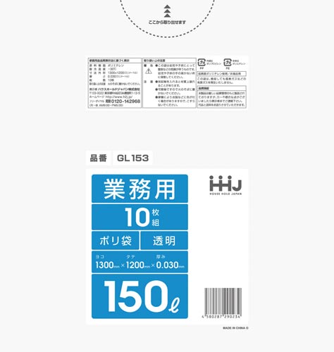 業務用ポリ袋１５０Ｌ透明０．０３ｍｍ１０枚画像
