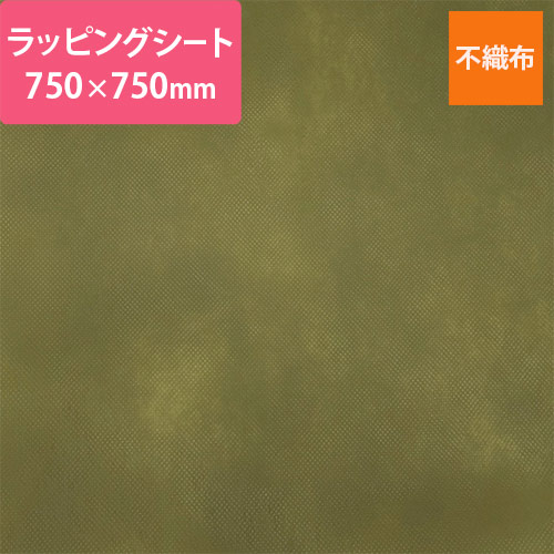 不織布ラッピングシート（オリーブ・750×750mm）画像