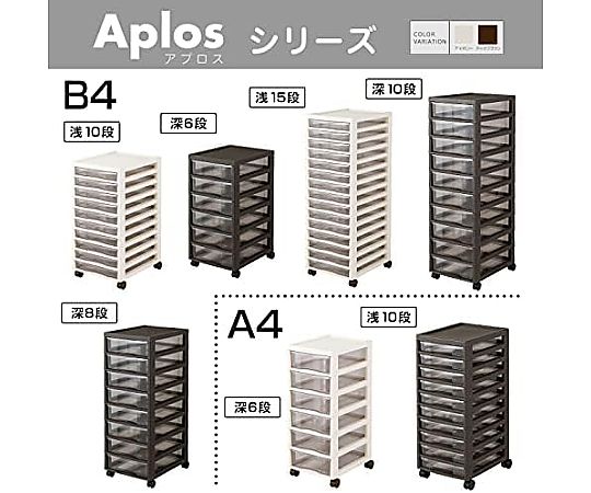 アプロス浅型10段 アイボリー 全体がアイボリー色の収納ボックス、前面が開いた状態で中身が多段に収納されている様子。