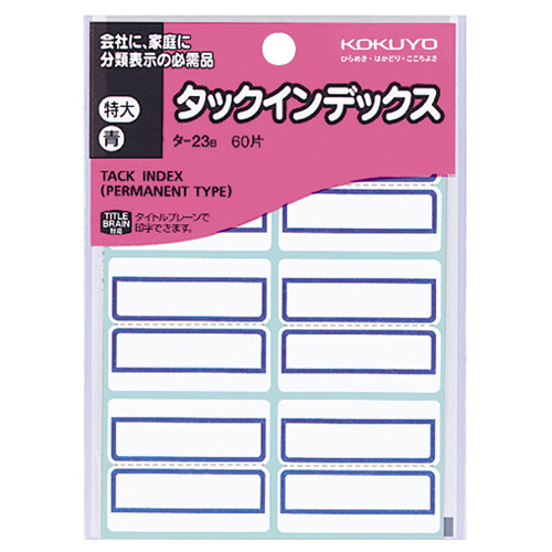 ﾀｯｸｲﾝﾃﾞｯｸｽ 紙ﾗﾍﾞﾙ 特大 42×34mm 青枠 1ｾｯﾄ(1200片:60片×20ﾊﾟｯｸ)画像