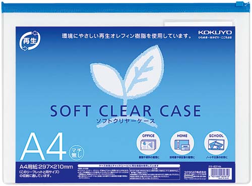 ソフトクリヤーケース再生　Ａ４マチなし　２０枚画像