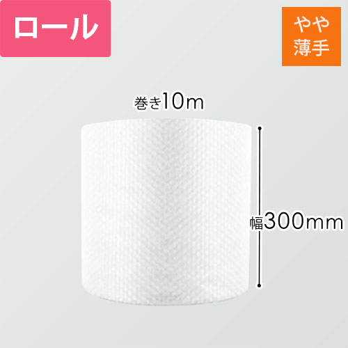 プチプチ ロール 小巻（幅300mm×10m巻・d36）画像