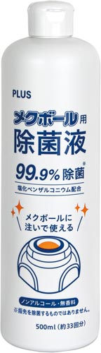 メクボール用除菌液　１本　ＫＭ－６００ＪＥ　２０本