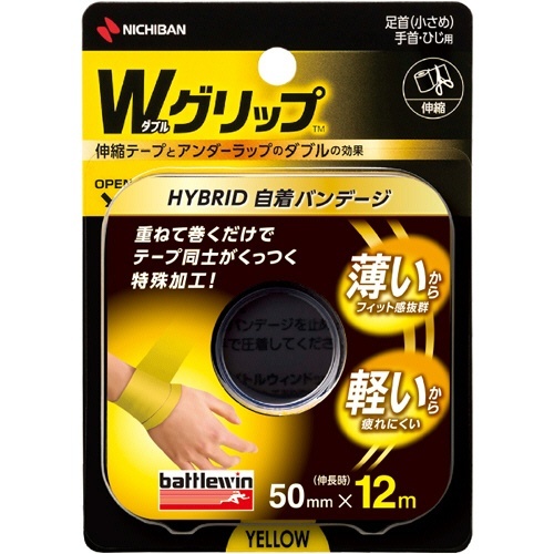 バトルウィン　テーピングテープ　Wグリップ　50mm×12m　イエロー　1巻画像