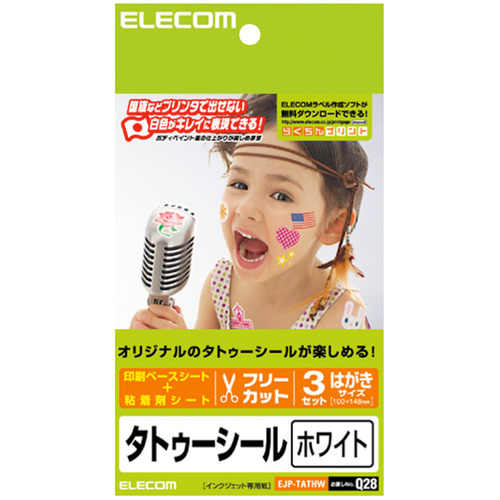 手作りﾀﾄｩｰｼｰﾙ ﾎﾜｲﾄﾀｲﾌﾟ はがき 1ﾊﾟｯｸ(3枚)画像