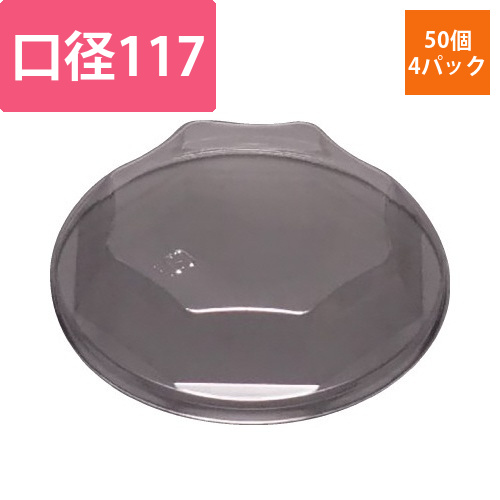 デザートカップ340mlフタ50P×4画像