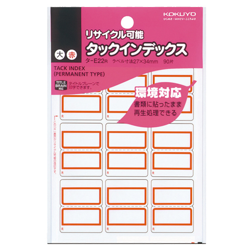 ﾀｯｸｲﾝﾃﾞｯｸｽ ﾘｻｲｸﾙ可能 大 27×34mm 赤枠 1ｾｯﾄ(1800片:90片×20ﾊﾟｯｸ)画像