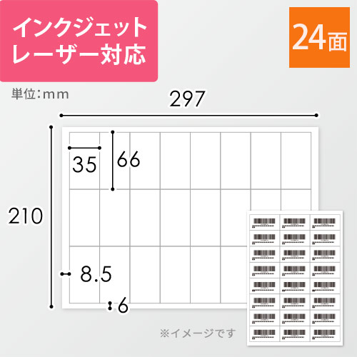 FBA納品時のバーコード印字やオリジナルラベル制作に