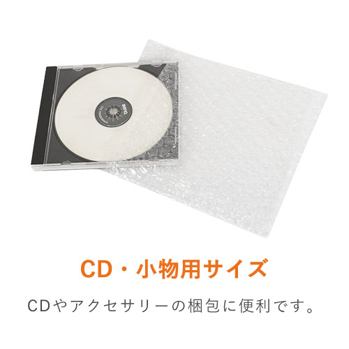作業性UP！クリアで高品質な袋状のエアキャップ緩衝材