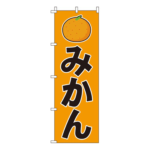 みかんオレンジ画像