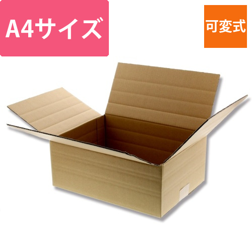 可変式ダンボール　A4用画像