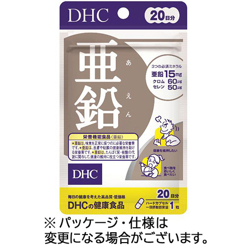 亜鉛 20日分 1個(20粒)画像