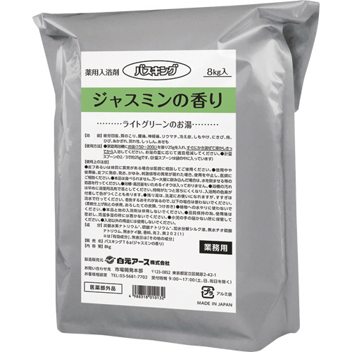 ﾊﾞｽｷﾝｸﾞ ｼﾞｬｽﾐﾝの香り 8kg 1ﾊﾟｯｸ画像