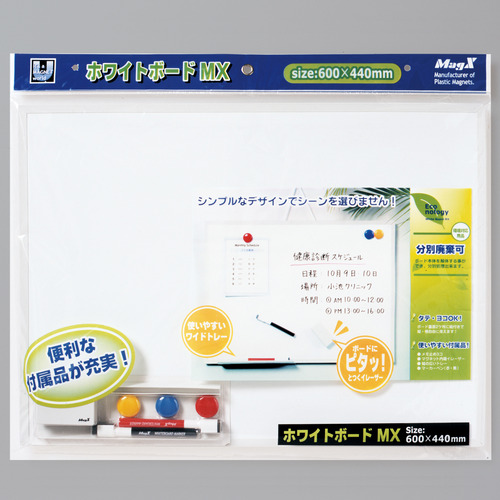 ﾎﾜｲﾄﾎﾞｰﾄﾞMX A2 600×440mm 1枚画像