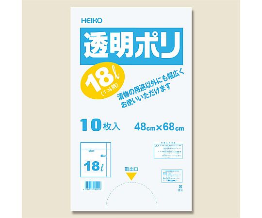 HEIKO ポリ袋 透明 透明ポリ(樽ポリ) 18L(1斗用) 10枚画像