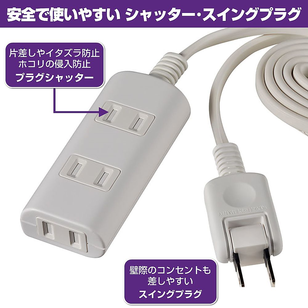 扉付タップラン3P　0.5m　ホワイト 扉が開いた状態でコンセント部分が見える、真上から撮影された直置きの状態