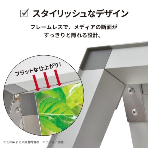 A型ボード アルネクストサインスタンドA600×900 両面銀 友屋 両面で使用できるシンプルなデザインのスタンドが立っている姿