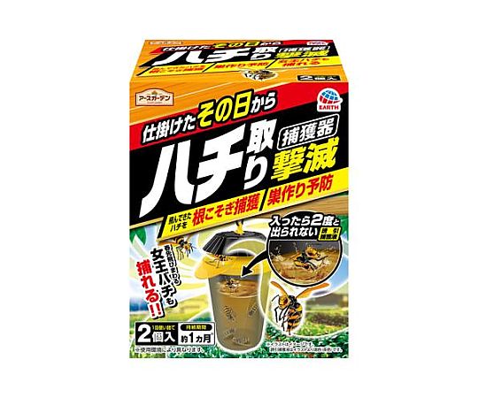 ハチ捕獲器(ﾊﾁ取り撃滅/2個)