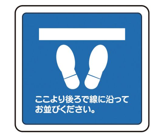 ベルデビバフロアステッカー（屋内推奨）足型 1006（280×300mm）