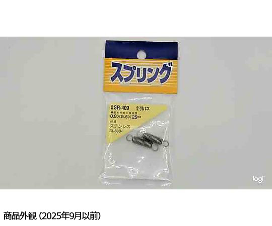 ステンレス引きバネ　線径0.9mm×外径5.5mm×自由長25mm　2個入 細部まで光沢のある金属製のスプリングが上下に並んでいる状態