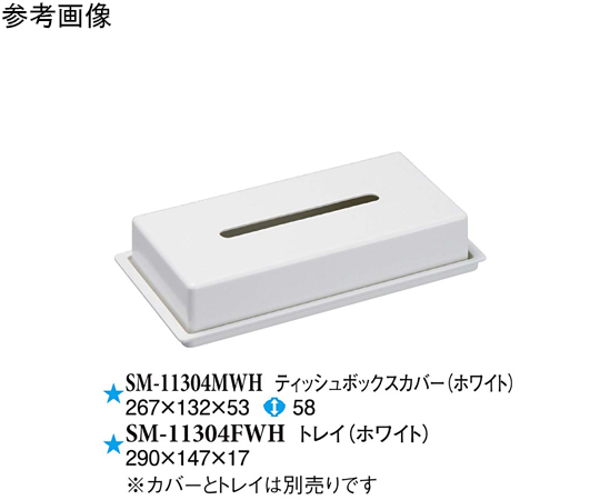 ティッシュボックスカバー ホワイト 5個入画像