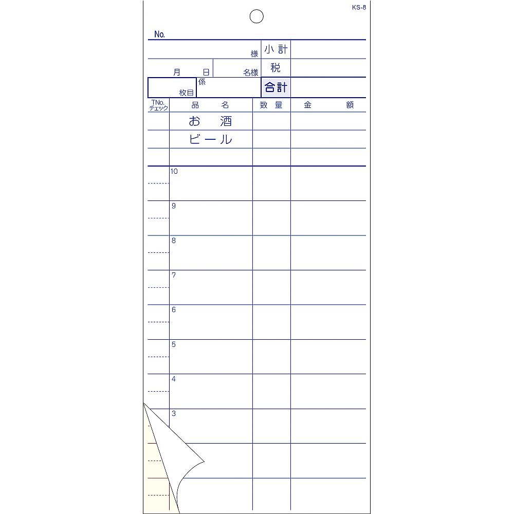 セット伝票 2枚複写 (300セット入)画像