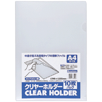 ｸﾘﾔｰﾎﾙﾀﾞｰ A4 ｸﾘﾔｰ 1ﾊﾟｯｸ(10枚)画像