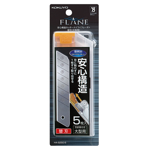 安心構造ｶｯﾀｰﾅｲﾌ(ﾌﾚｰﾇ)替刃(大型用) ﾌｯ素加工 1ｾｯﾄ(50枚:5枚×10ﾊﾟｯｸ)画像