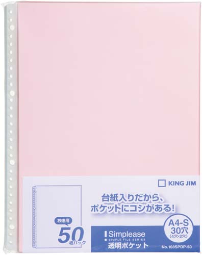 シンプリーズ　透明ポケット　Ａ４縦　桃　５０枚画像