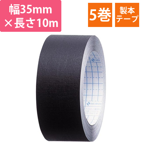 再生紙製本テープ35mm×10m黒　5巻画像