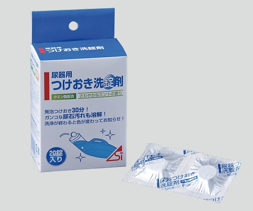 尿器用つけおき洗錠剤 1箱（20錠入）画像