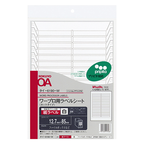 ﾜｰﾌﾟﾛ用 紙ﾗﾍﾞﾙ(ﾌﾟﾘﾋﾟﾀ対応･強粘着) A4 30面 1ｾｯﾄ(35ｼｰﾄ:7ｼｰﾄ×5冊)画像