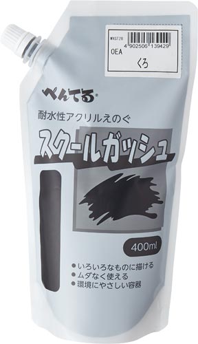 スクールガッシュ　クロ画像