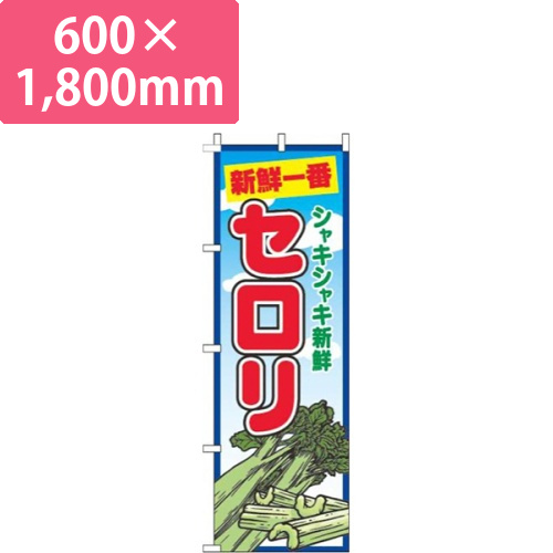 セロリ青空丸画像