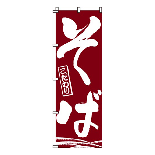 そば茶・こだわり画像