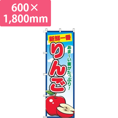 りんご青空丸画像