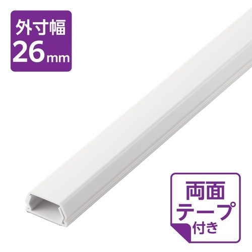 フラットモール 長さ1m 幅26mm TP 白 白いフラットモールが平らに置かれ、両端がハサミで切られた状態