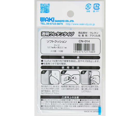 粘着ソフトクッション　角型　12.7mm角×高さ3.1mm　10個入 透明な粘着ソフトクッションが均等に配置された様子