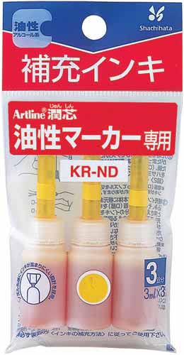 油性マーカー　アートライン潤芯　補充インク　黄色画像