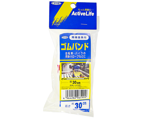 平ゴム両端金具付き　ゴムバンド　20mm×300mm画像