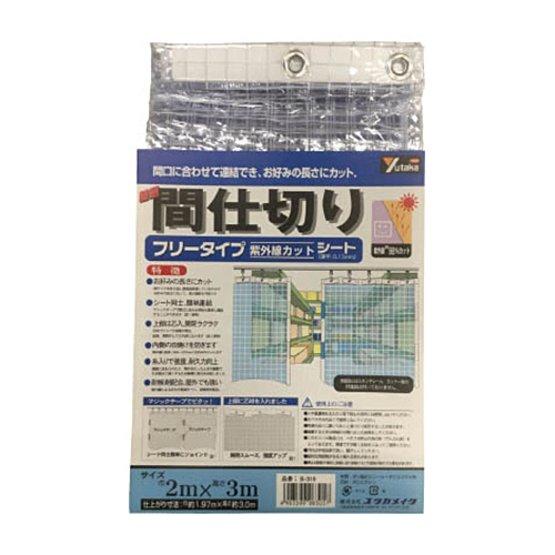 ｼｰﾄ 簡易間仕切りｼｰﾄ(ﾌﾘｰ) 2m×3m ｸﾘｱ 1枚画像