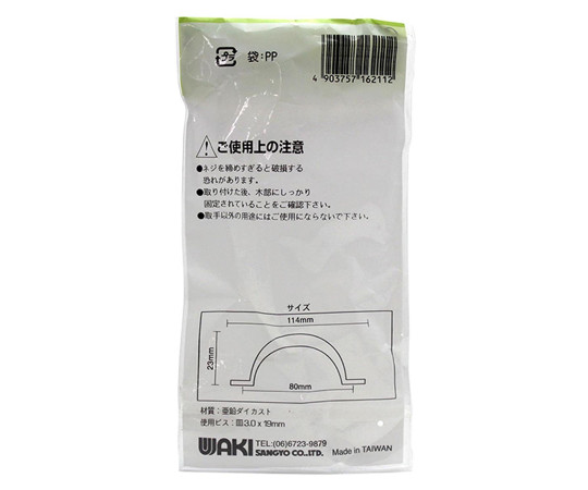アンティック取手　AC　高さ23mm×幅114mm 取手が正面を向いている状態で、質感やデザインの細部が見える。