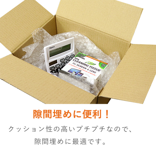 ハサミ不要で作業効率アップ！ミシン目入りプチプチロール