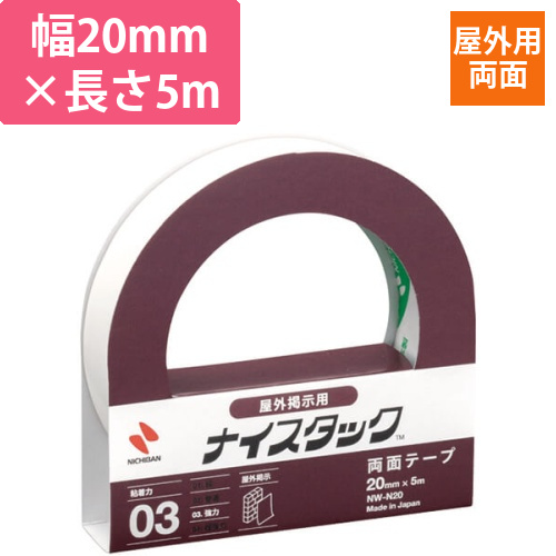 ニチバン 両面テープ ナイスタック屋外用 20mm×5m NWN20