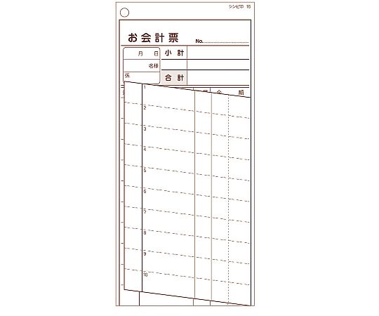 横のり会計伝票 日本語 2枚複写式(500枚組)画像