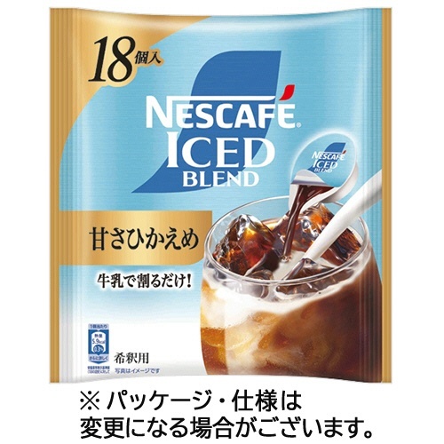 ネスカフェ アイスブレンド ポーション 甘さひかえめ 1パック(18個)画像